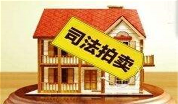 成都法拍房
